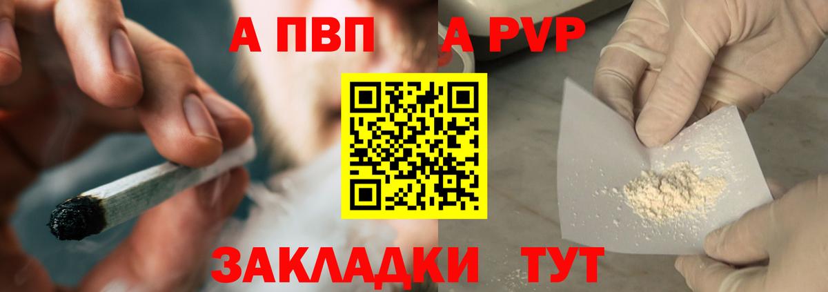 Alpha-PVP крисы CK Ейск