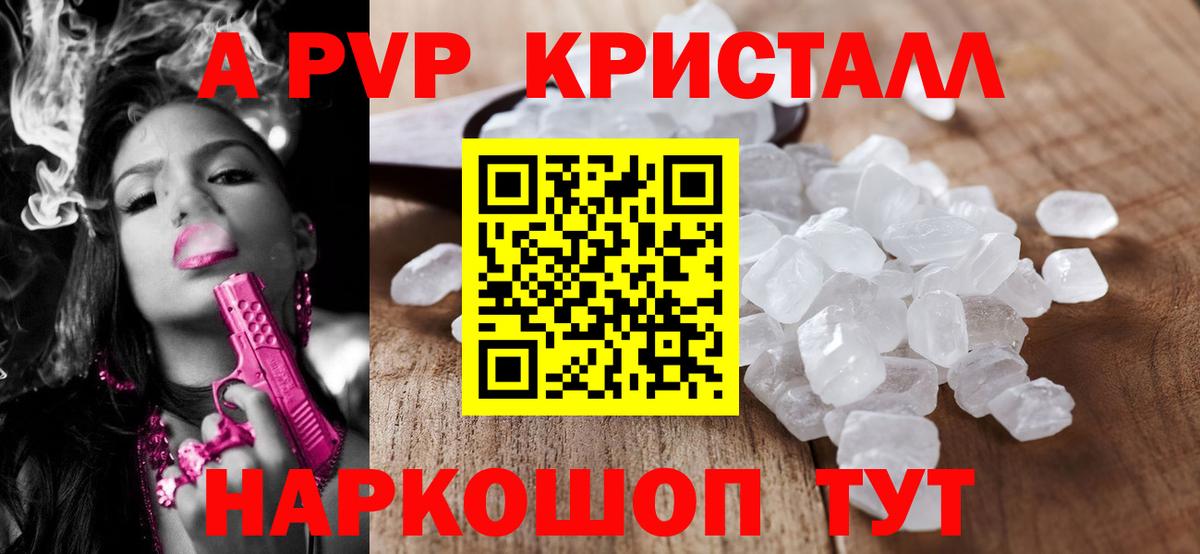 Ейск  APVP мука  А ПВП  А ПВП VHQ  Вход с VPN 