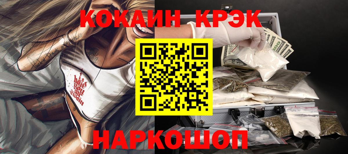 COCAIN 98%  COCAIN Перу  Вход с VPN  Ейск 