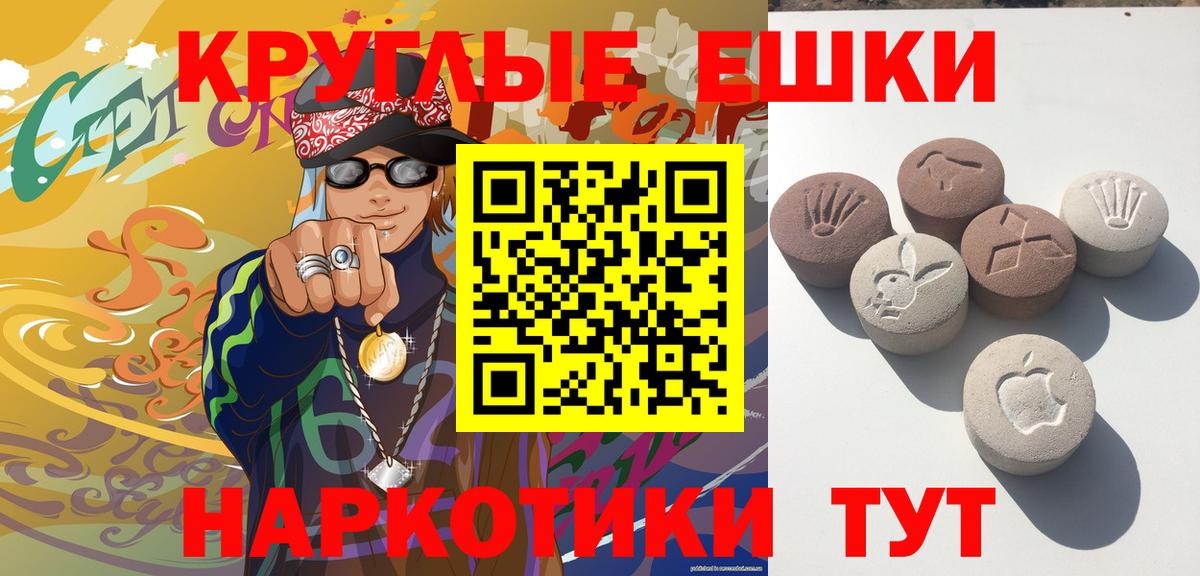 ЭКСТАЗИ mix  Вход с VPN  OMG зеркало  Ейск  Экстази таблы  Ecstasy 