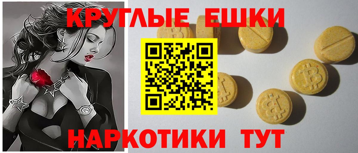 Экстази ешки Ейск
