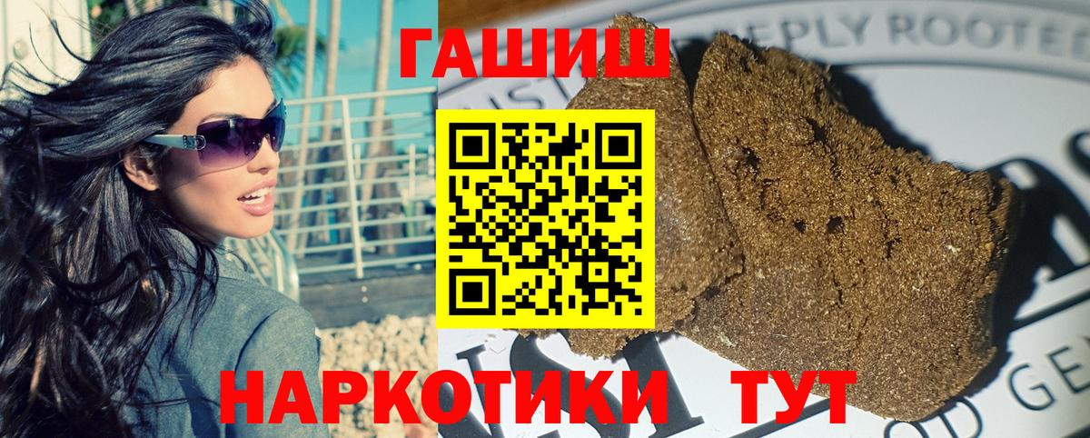 ГАШ hashish Ейск