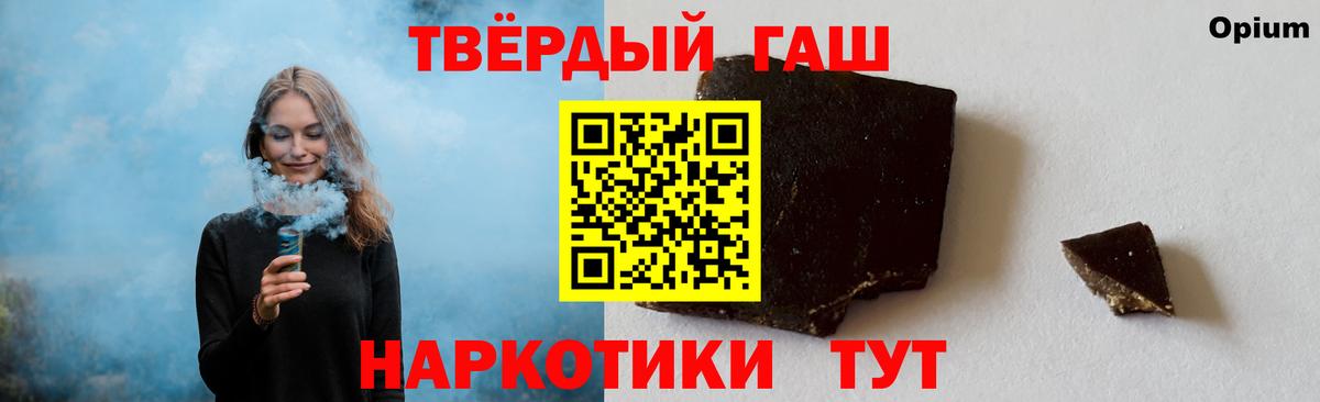 наркотики  ГАШИШ  Ейск  Вход с VPN  ГАШ hashish 