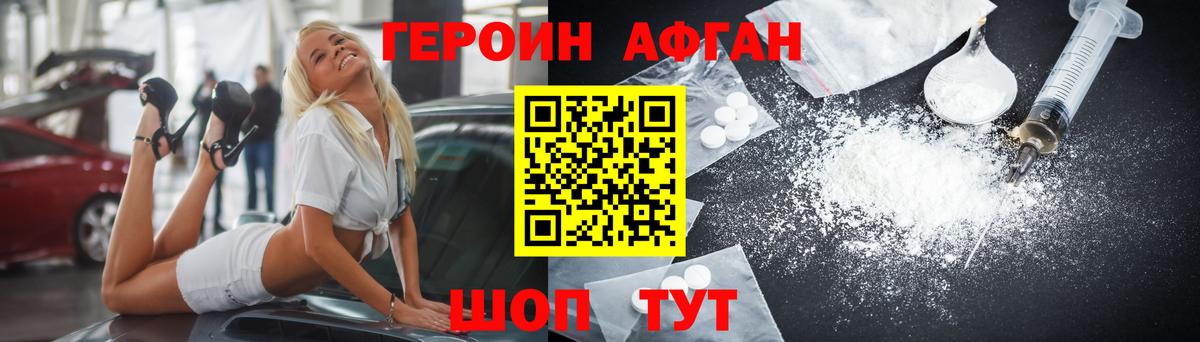 Ейск  ГЕРОИН Heroin  Вход с VPN 