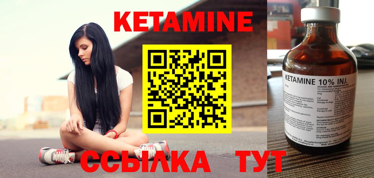 Кетамин ketamine  Вход с VPN  Ейск  МЕГА зеркало  КЕТАМИН VHQ 