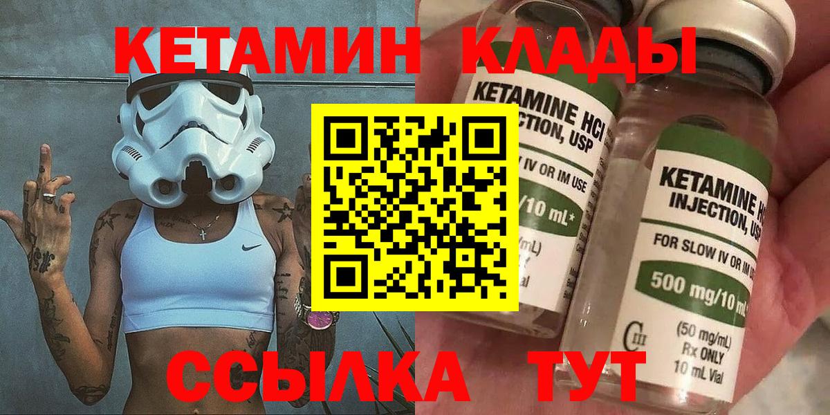 Кетамин VHQ Ейск