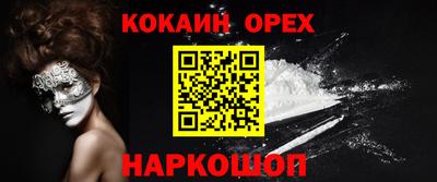 COCAINE Малгобек