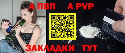 а пвп мука Мариинск