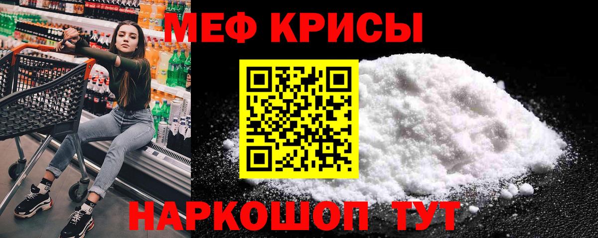 Меф  Ейск