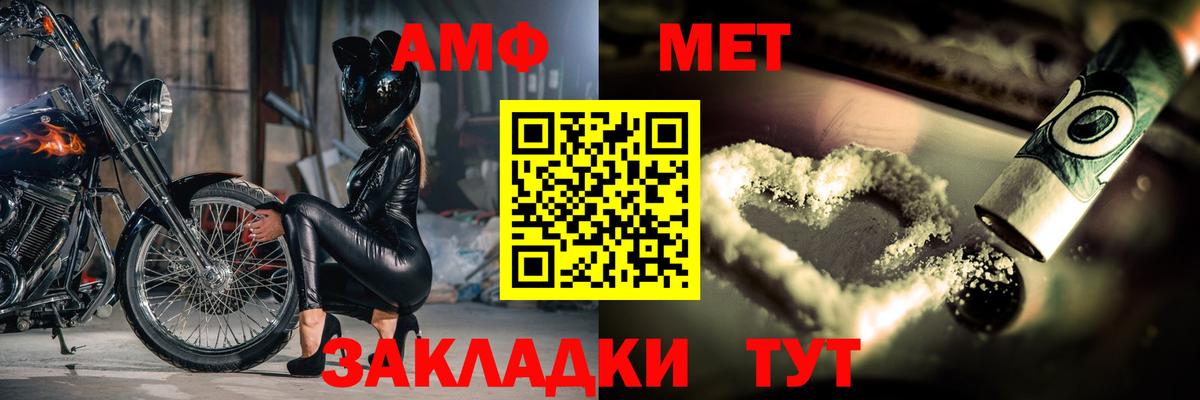 МЕТАМФЕТАМИН Methamphetamine  Вход с VPN  МЕТАМФЕТАМИН Methamphetamine  Ейск 