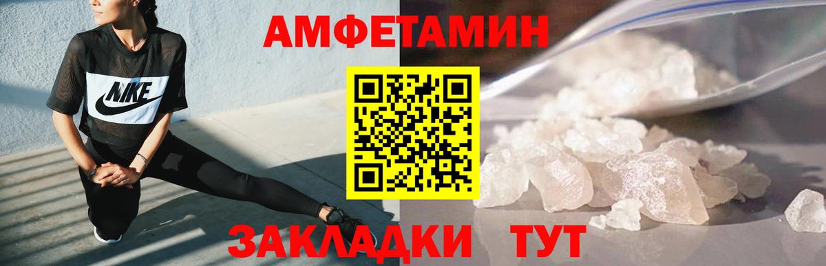 МЕТАМФЕТАМИН Декстрометамфетамин 99.9% Ейск