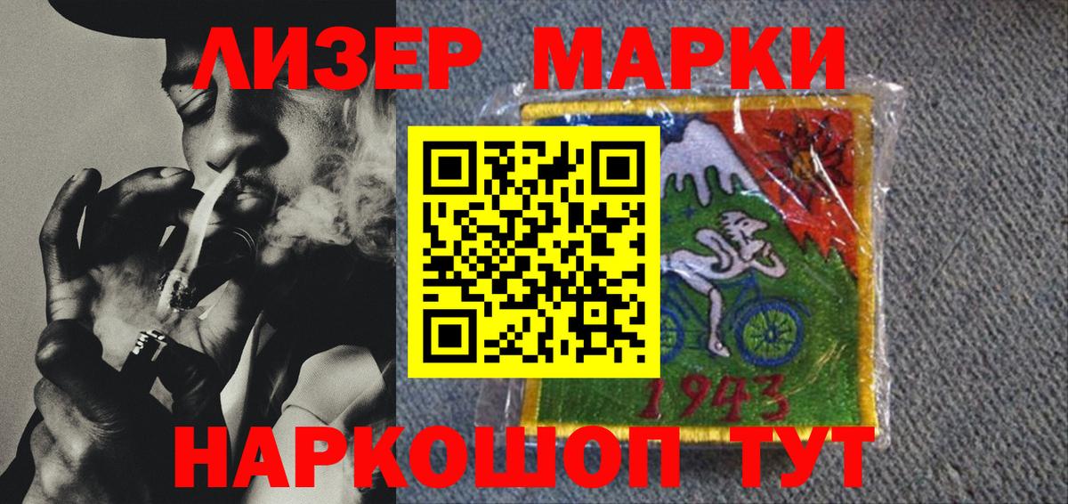 Наркотические марки  Марки 25I-NBOMe 1,5мг  Вход с VPN  Ейск  Марки 25I-NBOMe 1,5мг 