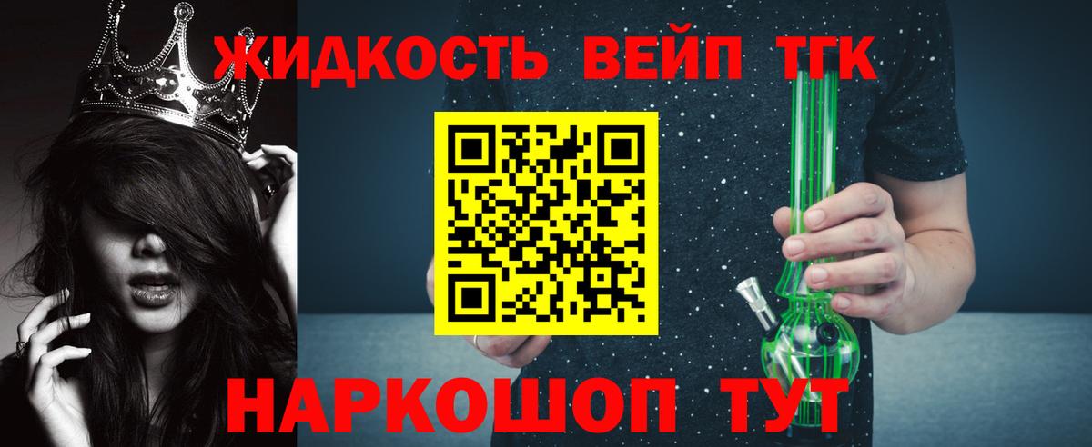 ТГК гашишное масло Ейск